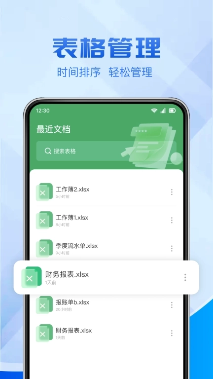 excel表格制作文档-一键编辑