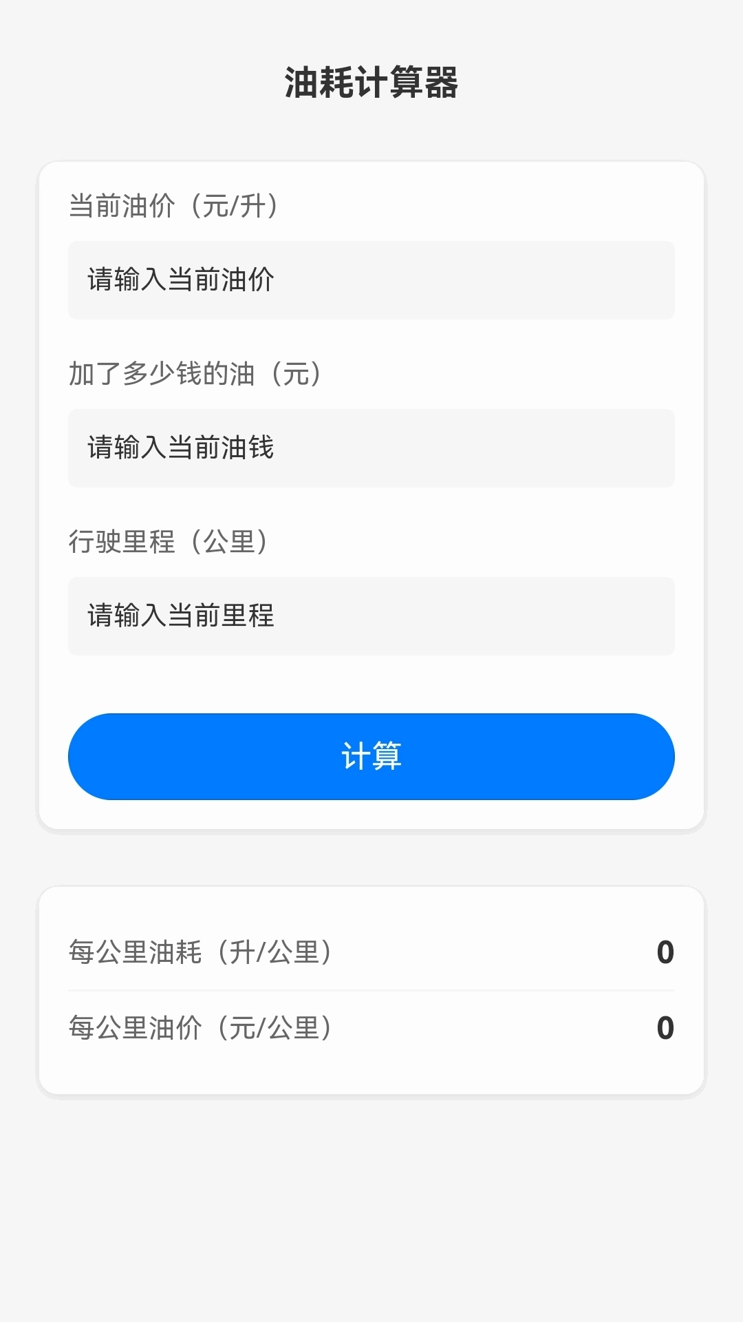 百德卫星实景导航