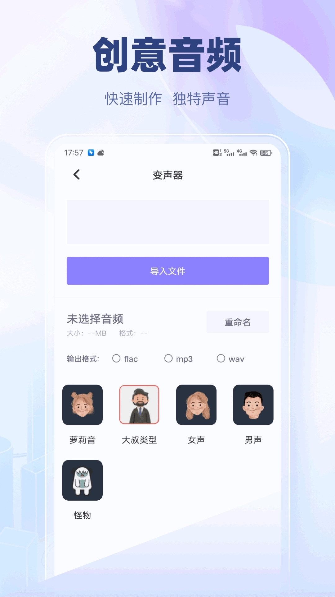 无忧手机录音-录音文字转换助手