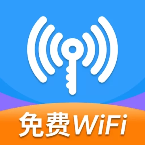 WiFi万民钥匙