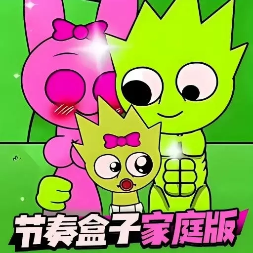 节奏盒子情人版