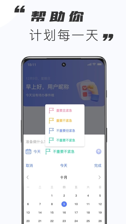 指尖番茄-打卡番茄钟习惯养成效率