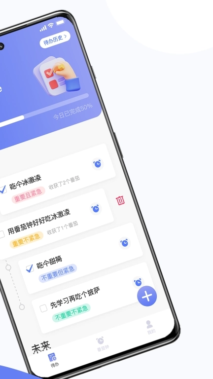 指尖番茄-打卡番茄钟习惯养成效率