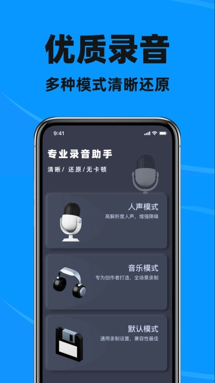 录音器专家录音机