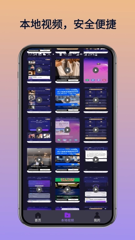 私享无痕播放器