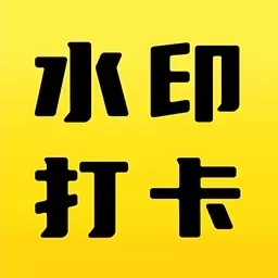 水印相机时间定位