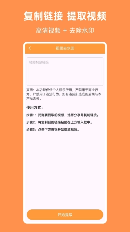 提词器相机-滚动提词器