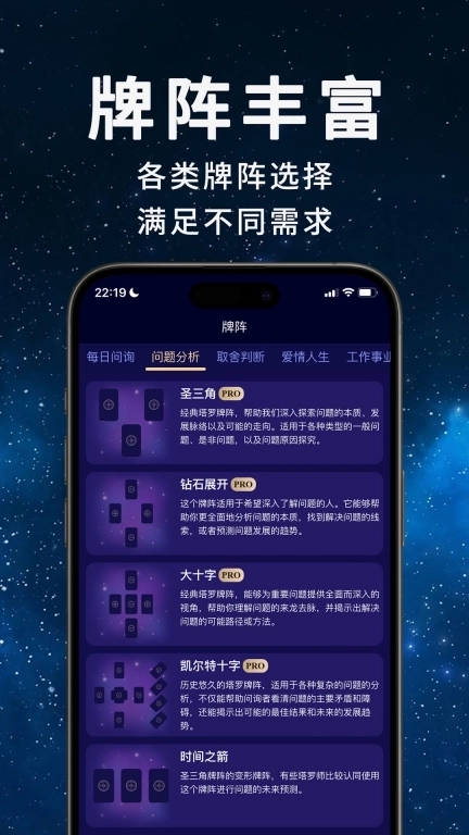 AI塔罗助手-专业塔罗牌工具