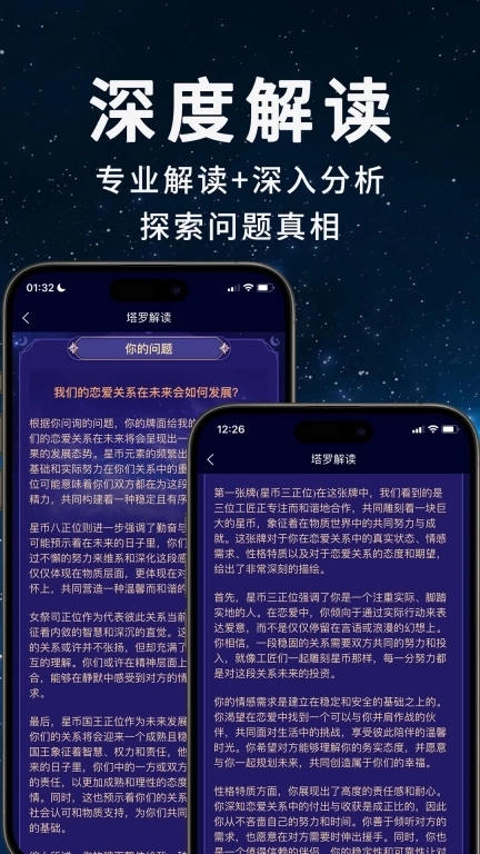AI塔罗助手-专业塔罗牌工具