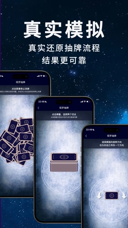 AI塔罗助手-专业塔罗牌工具