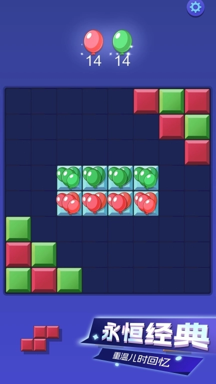 我爱消方块