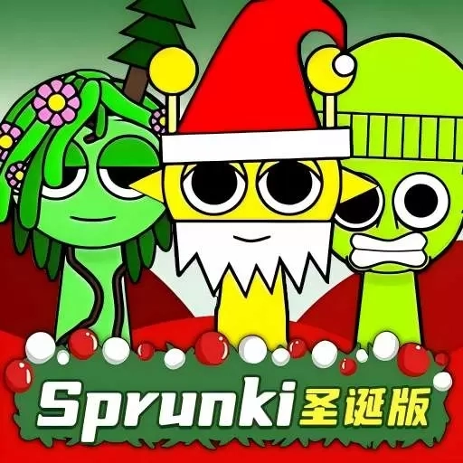 节奏盒子圣诞版