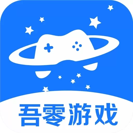 吾零游戏-折扣游戏福利