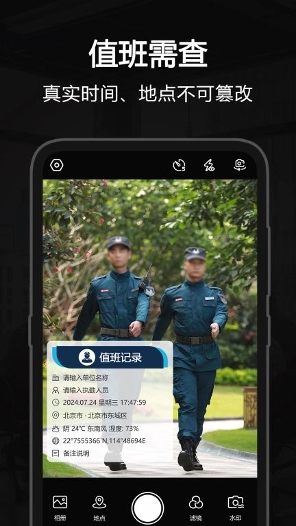 自定义打卡水印相机