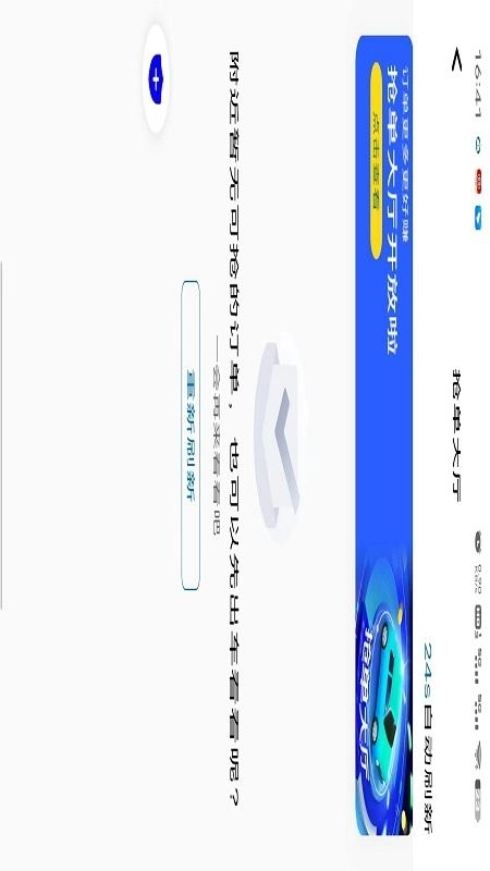 土生途行司机端