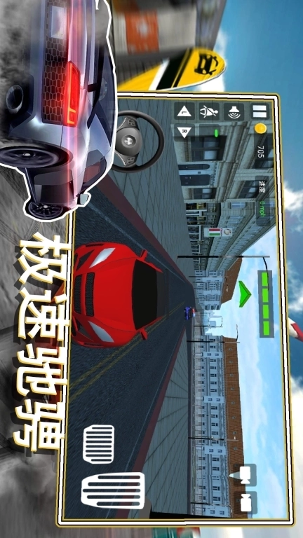 经典赛车模拟-欧洲豪车模拟器