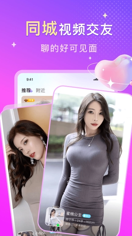 本地陌约-同城交友约会