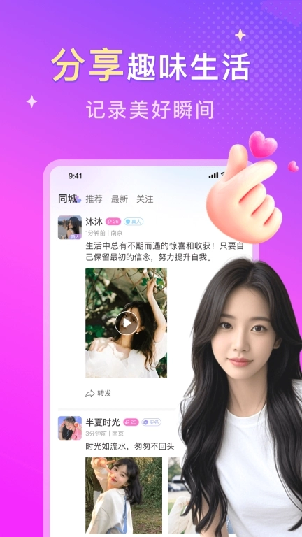 本地陌约-同城交友约会