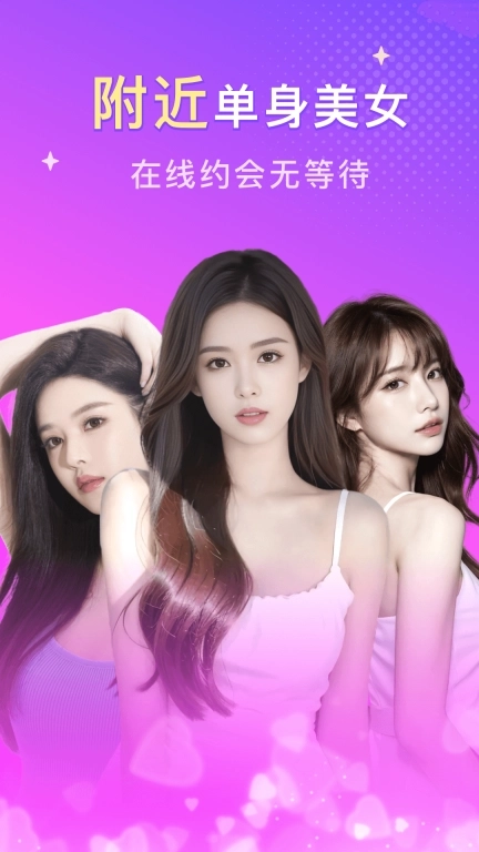 本地陌约-同城交友约会