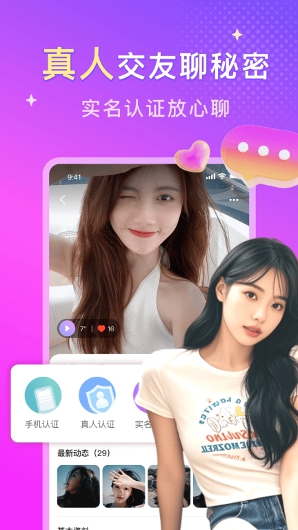 本地陌约-同城交友约会