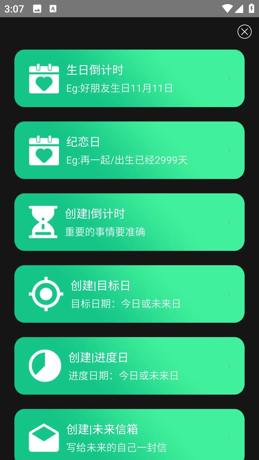 万年历老黄历择日宝