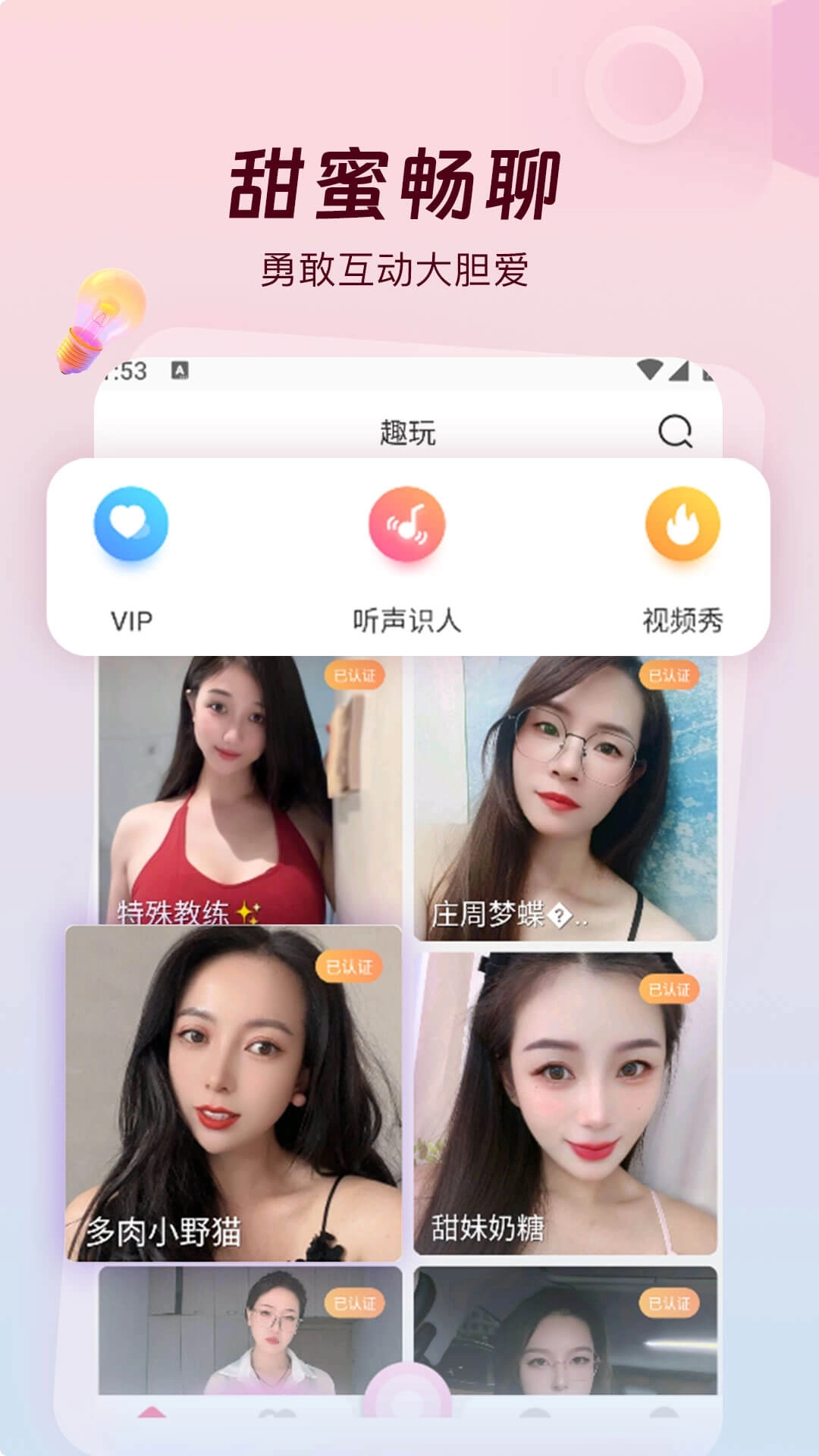 草丛密聊-美女视频聊天交友
