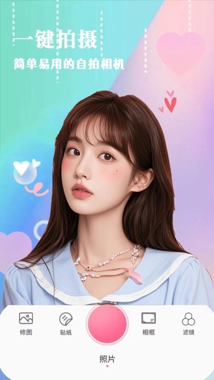 爱拍相机-美颜P图神器