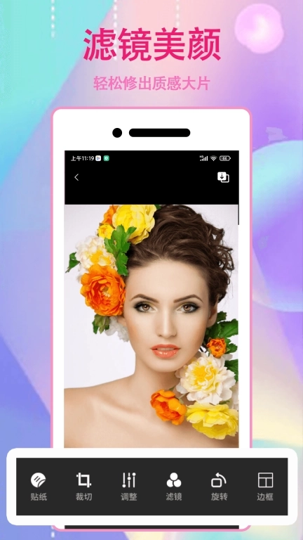 爱拍相机-美颜P图神器