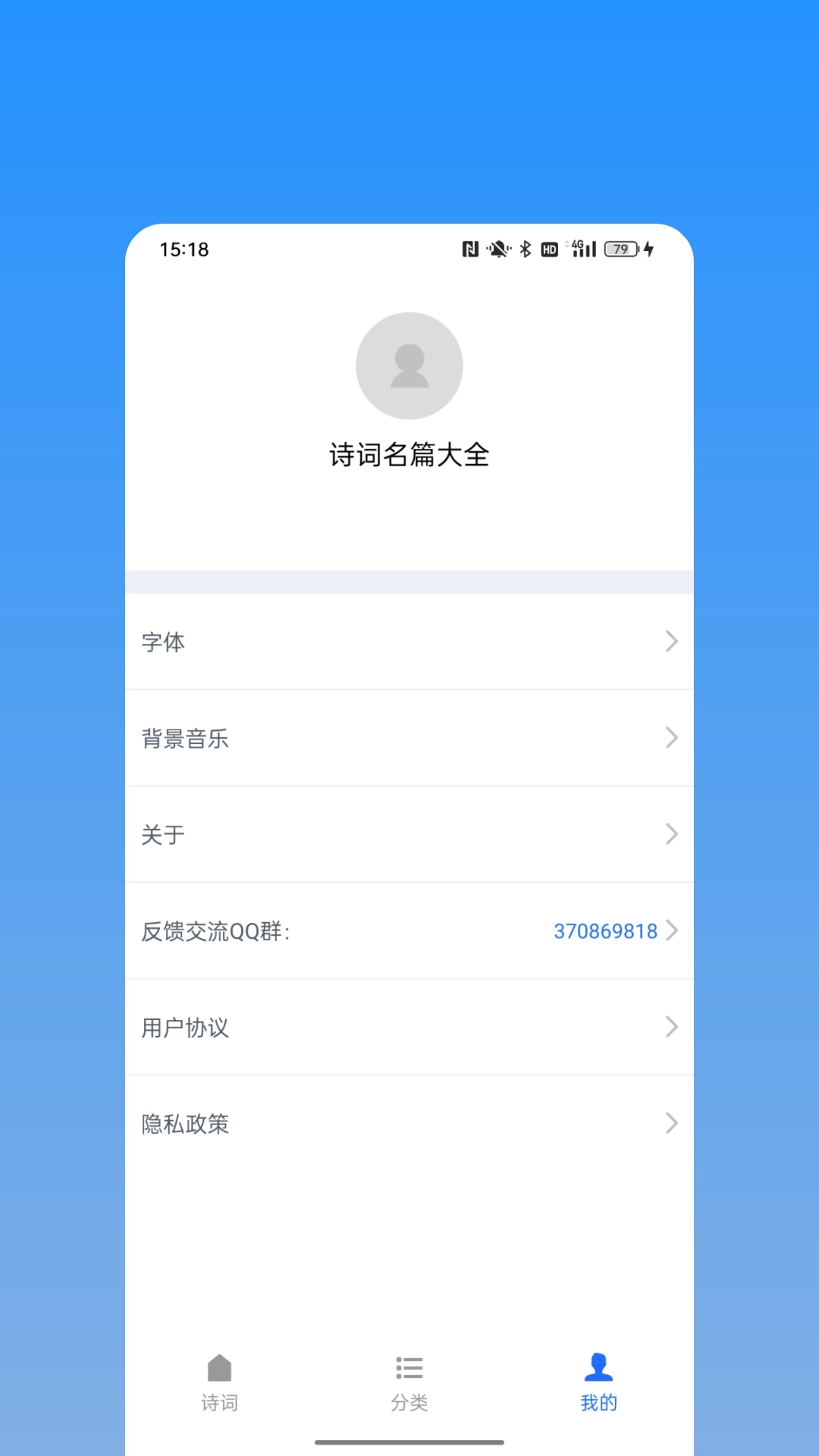 诗词名篇宝-古诗词