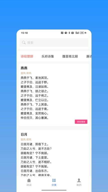 诗词名篇宝-古诗词