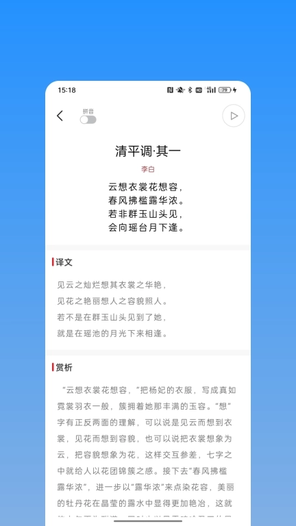 诗词名篇宝-古诗词