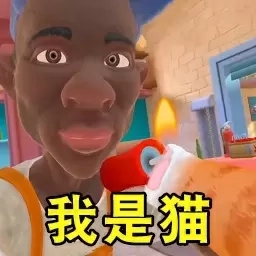 动物冒险派对模拟-我是猫之打黑工