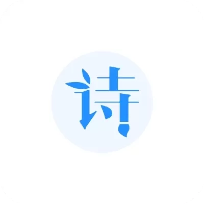 诗词名篇宝-古诗词