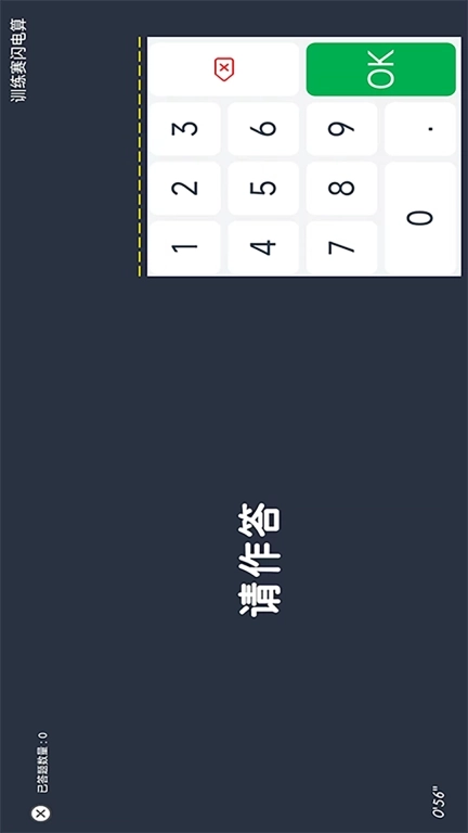 小算苗比赛软件
