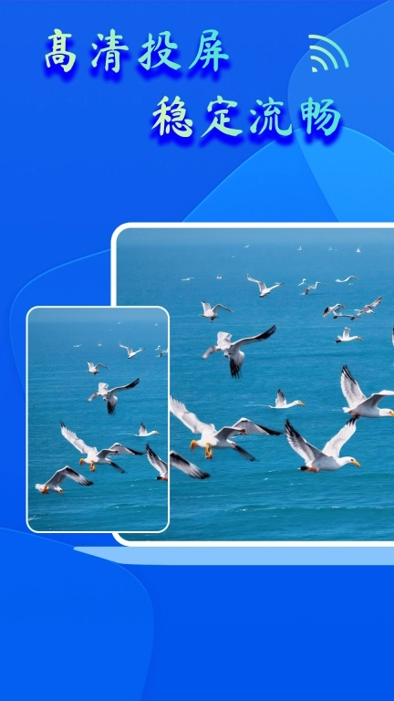 dlna投屏助手-一键手机投屏