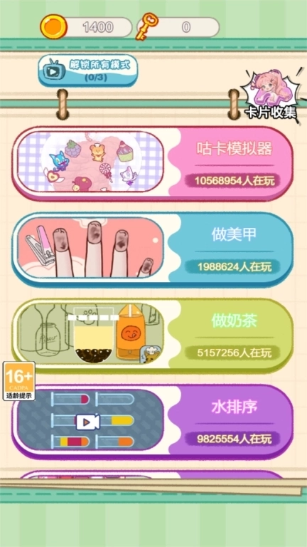 心灵按摩小能手