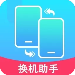 换机文件互传-传数据