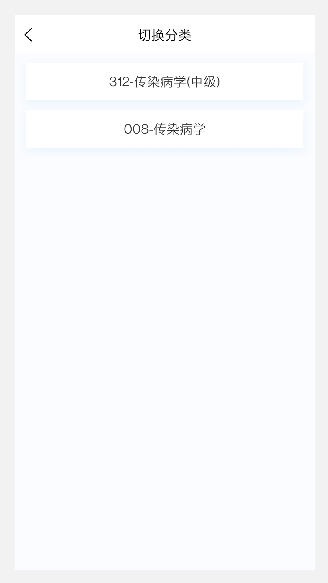 传染病学新题库