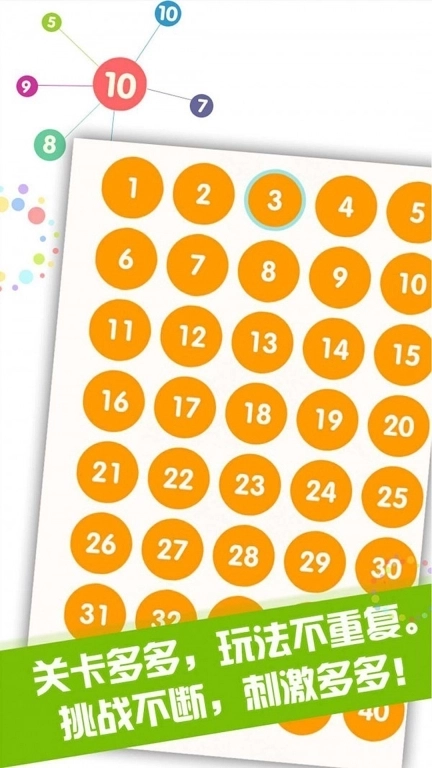 插针接力大闯关