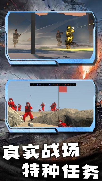 枪火连天生存战