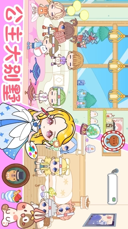 米加世界公主童话