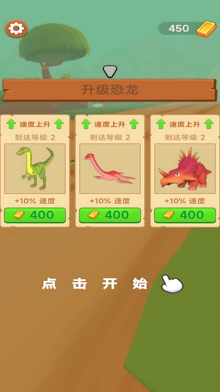 动物进化奔跑赛