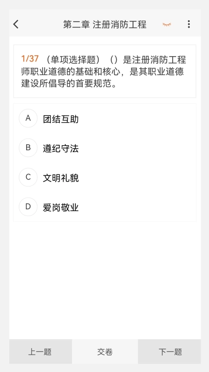 消防工程师新题库
