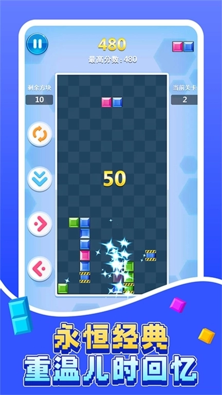 色块大师消消看