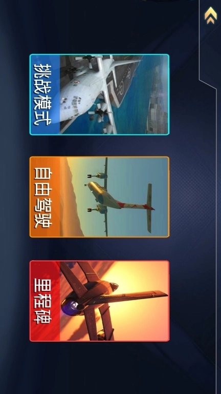 飞机驾驶训练模拟-真实飞机飞行模拟器