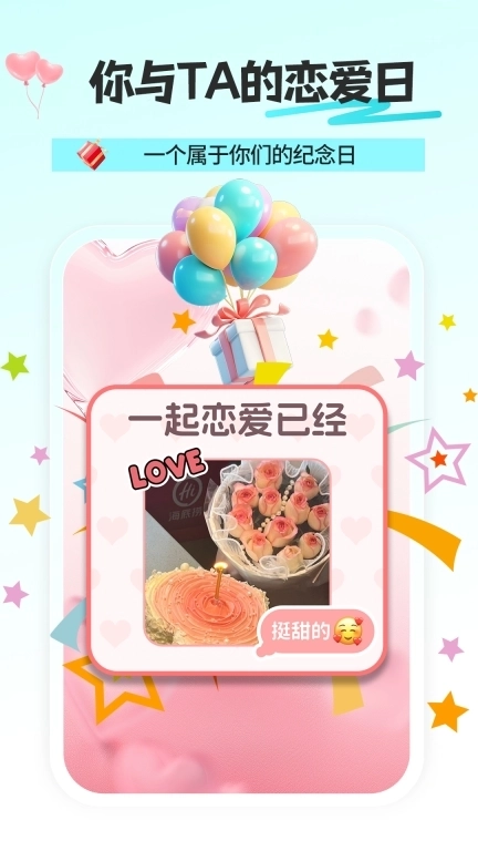 倒计时DaysMa-倒数纪念日提醒