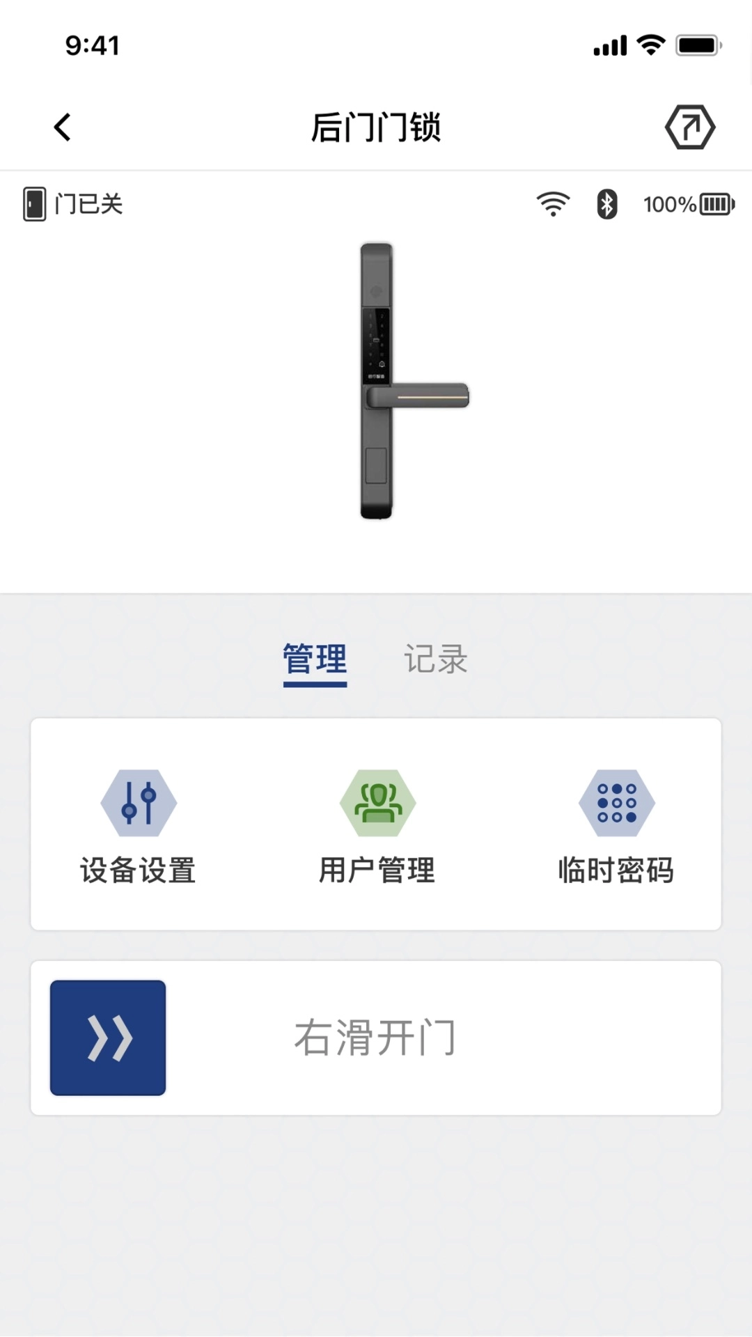 安瓦App
