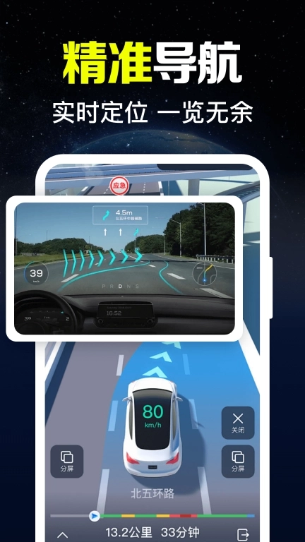 卫星实时导航-免费导航