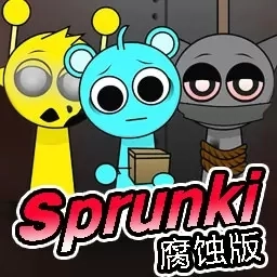 节奏盒子3阶段-sprunki全模组