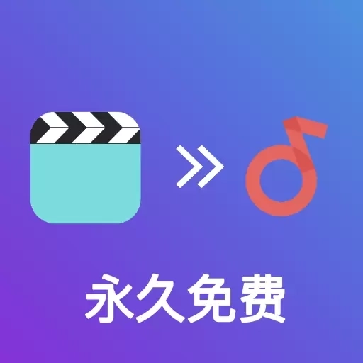 音频剪辑音乐剪辑